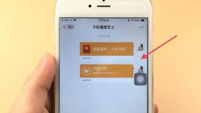 微信红包和转账有什么不同,今天终于明白了,以后别再用错了