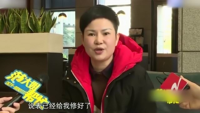 20万买的朗格手表还在保修期,厂家却要求买家支付3万元维修费?