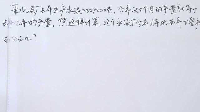 敲黑板划重点了,小学生练会了这道题,妈妈再也不会担心你出错