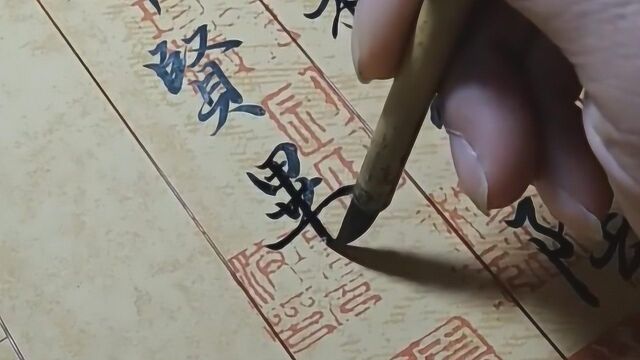 意临“天下第一行书”《兰亭序》