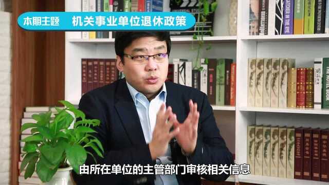 社保新政!这个省机关事业单位与职工一视同仁,养老金待遇一样