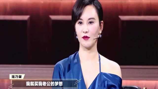 寇乃馨,被媒体封为“傲骨贤妻”,寇乃馨自掏千万买老公的梦想