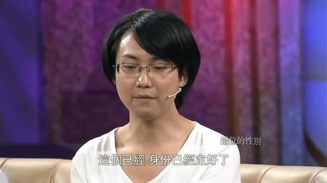 “变性人”刘婷害怕上男厕所,坦言跟别人不一样,感觉未来很渺茫