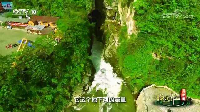 腾龙洞大峡谷风景区