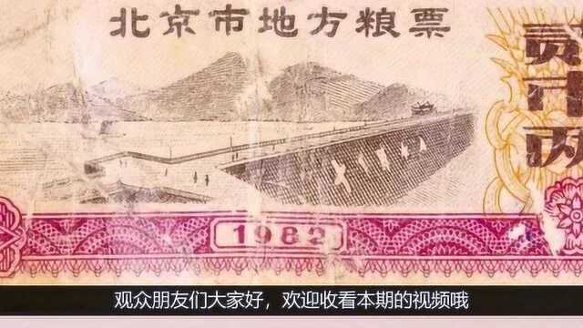 一张1955年盛行的粮票,到现在能值多少钱一张!看完赶紧收藏