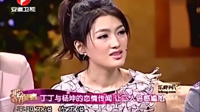 关于丁丁和杨坤的“恋情传闻”,听听当事人丁丁如何回答!