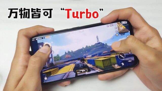 万物皆可“Turbo”:小米9支持Game Turbo模式,赵明快被气炸了!