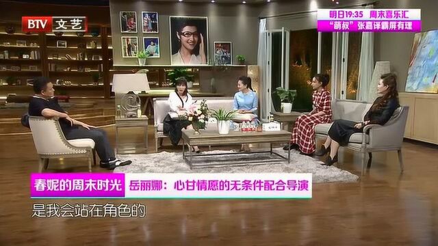 岳丽娜拍戏经常自我创作,郭靖宇导演不敢叫停?传说中幸福的声音