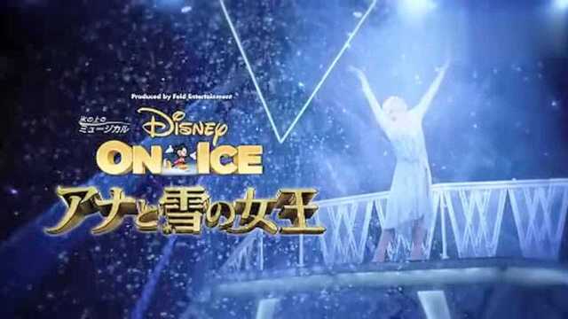 日本迪士尼首曝《冰雪奇缘》冰上音乐剧加长版