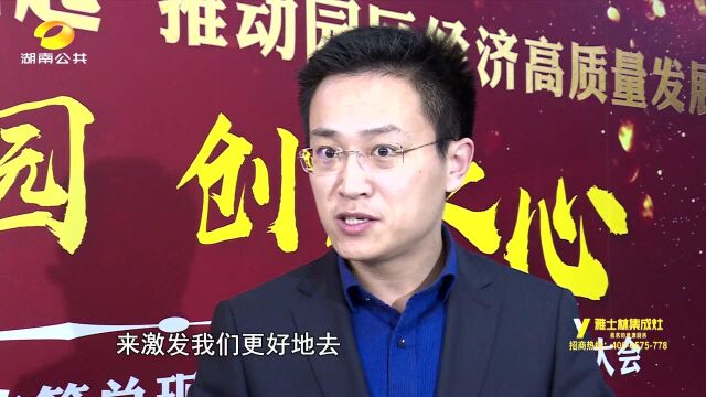 长沙高新区兑现1.09亿企业专项奖金