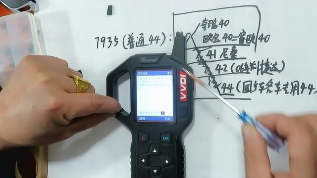 44系列芯片讲解教程