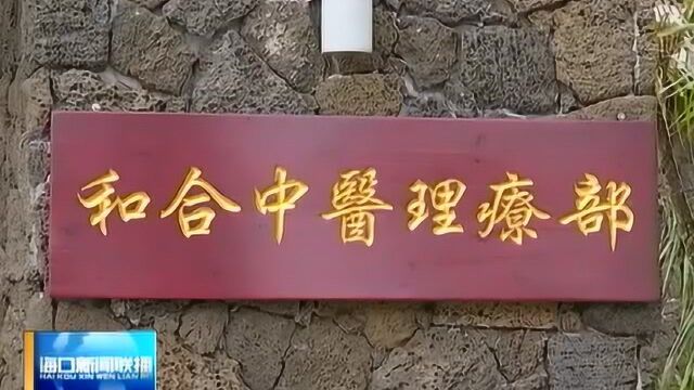 海口:良好生态环境带动产业集聚融合发展