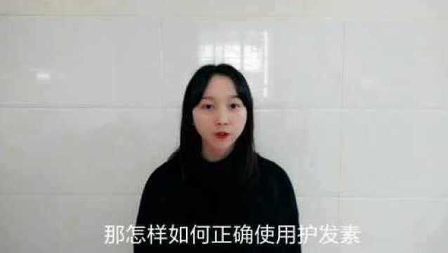 如何正确使用护发素?最后一步大家一直忽略了