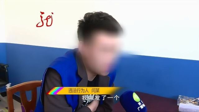 网络发布不实信息,男子被行政拘留处罚