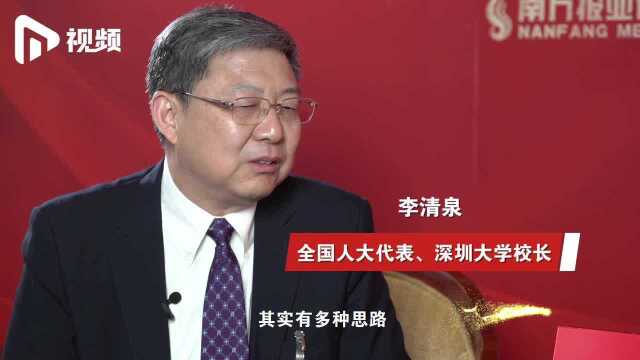 专访人大代表李清泉:再提研究生全国统考,加大改革步伐