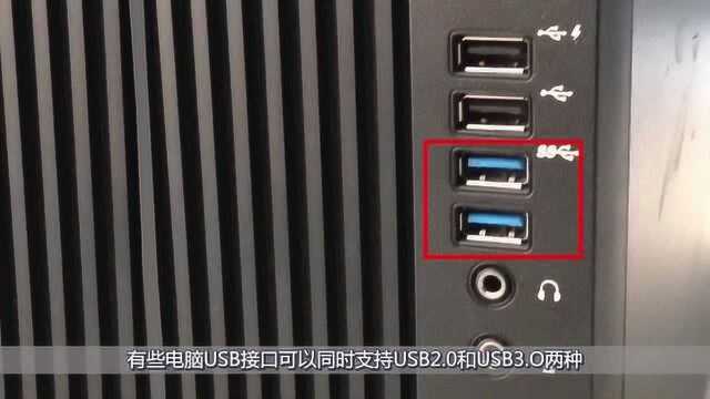 usb2.0和usb3.0之间的区别有哪些?