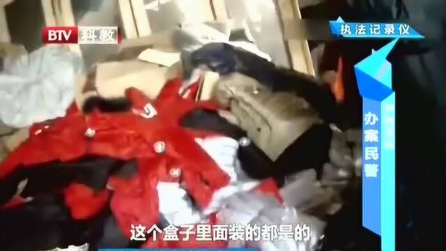 江苏:警方破获服装造假案件 父子俩制假同时被抓