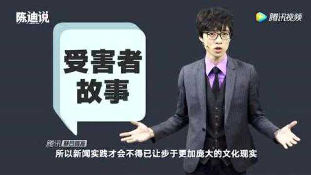 陈迪说:为何受难者故事值得讲述?