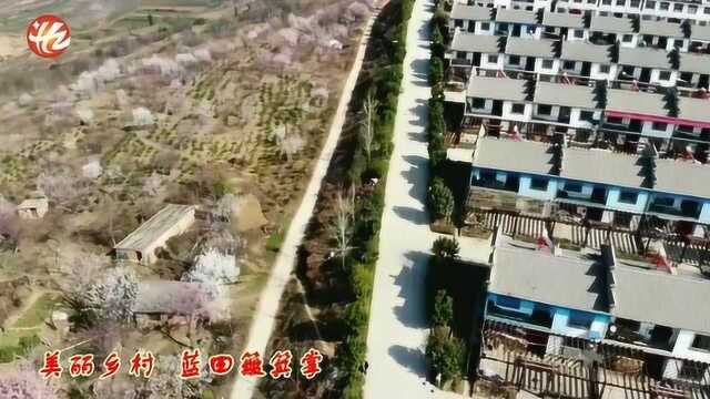 美丽乡村蓝田簸箕掌 ,世外桃源迷人的风景,赏花踏青正当时