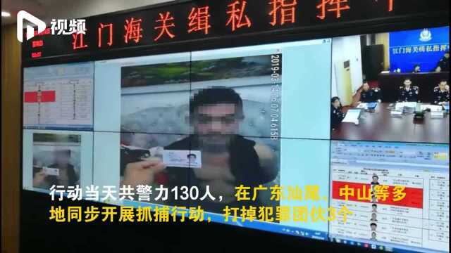 江门海关破获万吨海上走私成品油案,抓获9名犯罪嫌疑人