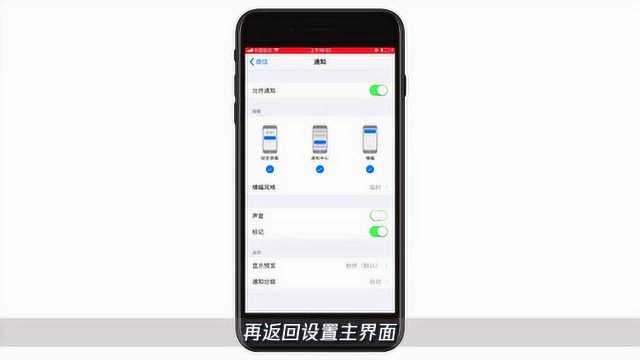 苹果手机微信提示音怎么改?