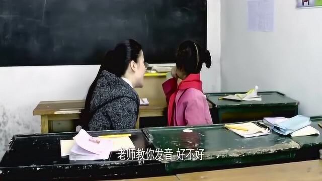 泪目《哑孩儿》一个支教女老师与山村语言障碍小女孩的感人故事