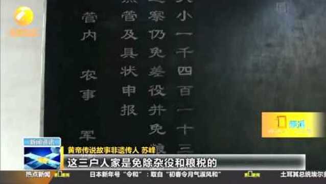 你不知道的黄帝陵 守陵人的神秘故事