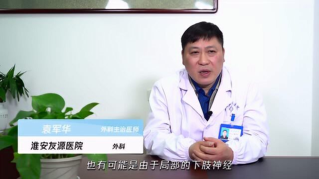 右腿酸痛是怎么回事,有什么原因呢?