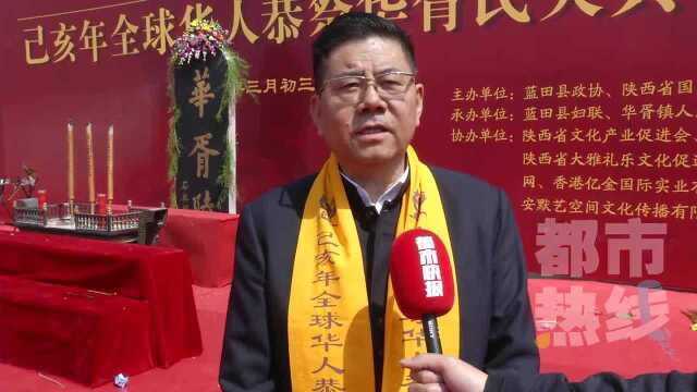 己亥年全球华人恭祭华胥氏大典隆重举行