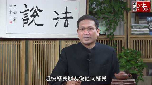 法说人:哪里录取分数低就去哪,高考移民合法吗?