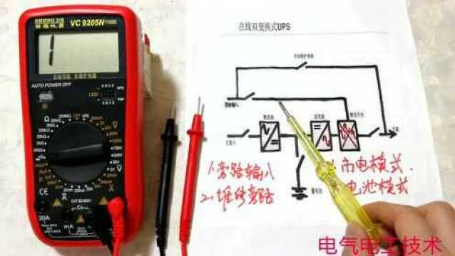 UPS是如何工作的?难点就在于这4种工作模式,老电工让你一学就会