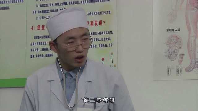 郝大勇看病脚气熏到医生,诊断后被诊为怀孕!