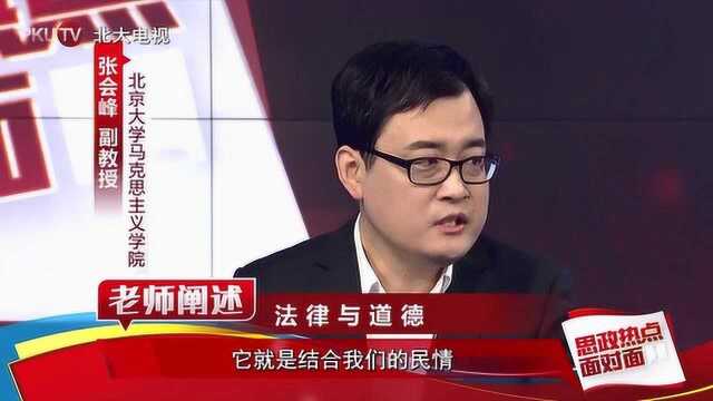 第2集 全面依法治国 法律与道德