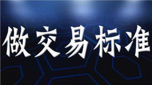 交易系统 交易系统的建立 股指期货技术技巧组合 MACD+RSI指标