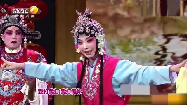 秦腔《花亭相会》选段,表演:曹小明 石俊杰 李王君