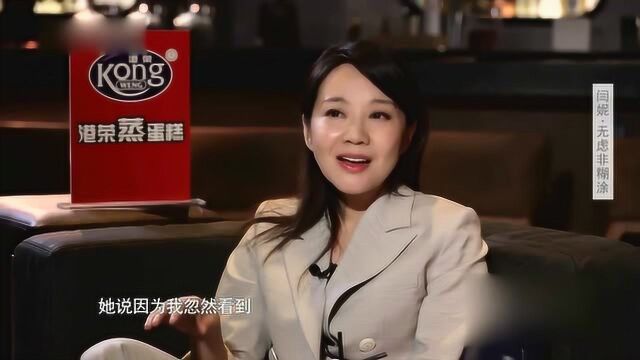 离婚多年 闫妮自曝女儿心疼她缺少爱人陪伴