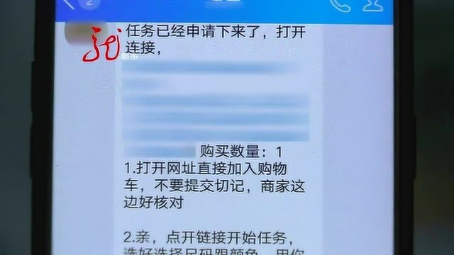 女子违法网络刷单,欠下银行十多万