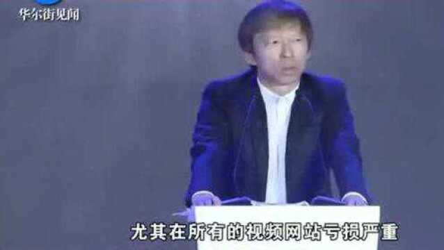 视频网站长期严重亏损,张朝阳:我们另辟蹊径,已看到盈利曙光