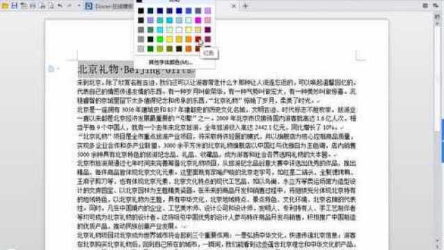 全国计算机等级考试一级WPS office操作题教程