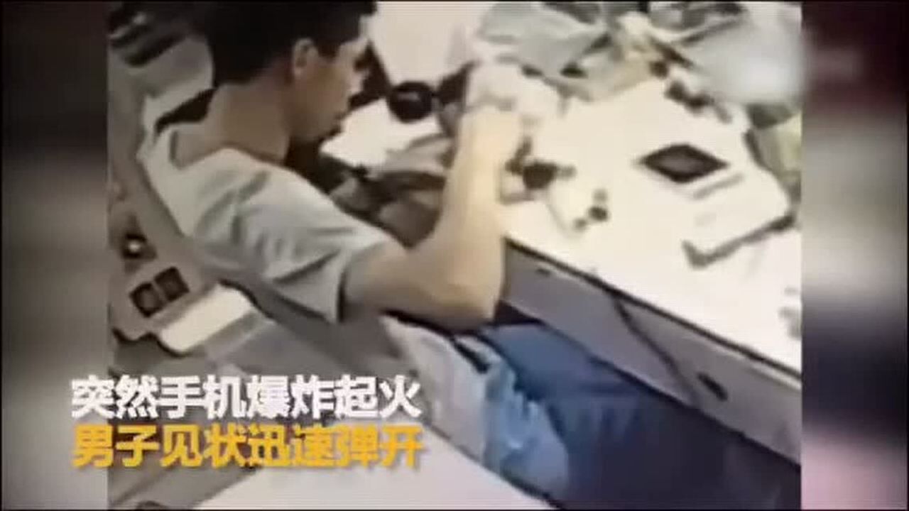 手机电池爆炸视频_腾讯视频