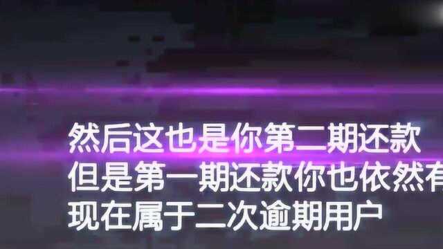 听听网贷催收公司催收过程的录音,网贷真的害人不浅!