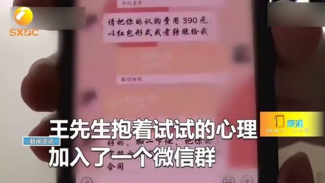 警惕!390元投资共享充电宝能日赚30元?新骗局套路揭秘