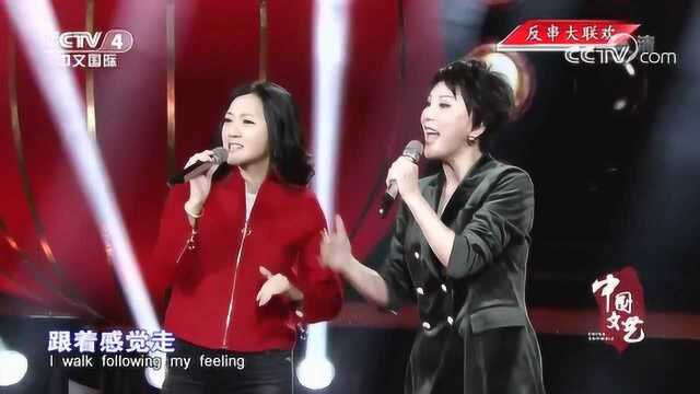 歌曲《跟着感觉走》演唱:林萍 金玉婷