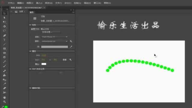 Flash的基本操作:用选择工具可以改变线条的形状