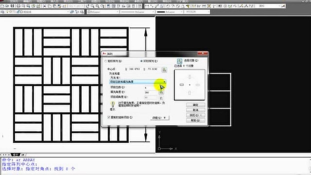 CAD基础几何案例等分表格讲解