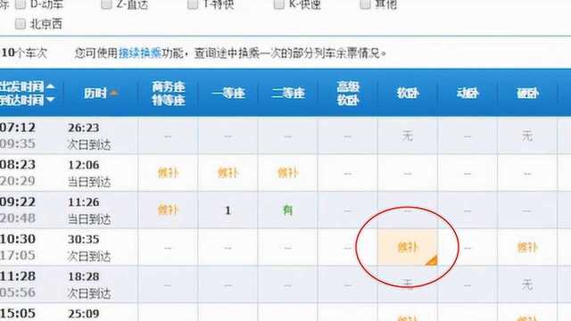12306有新功能了!涉及所有火车,抢票软件再见了