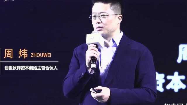 创世伙伴资本周炜:互联网公司裁员不必妖魔化——深ⷔALK