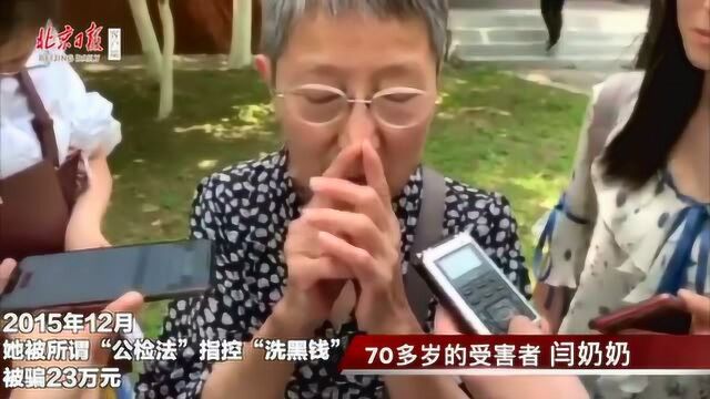 被电信诈骗的200多万元居然失而复得,多亏了他们!