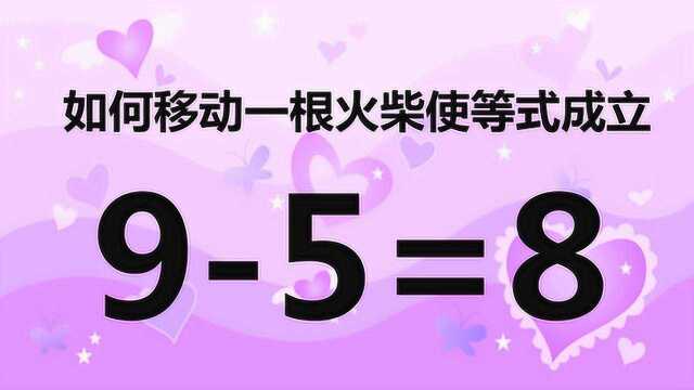 有意思的数学题,思考起来并不简单,看看你的大脑有变迟钝吗?