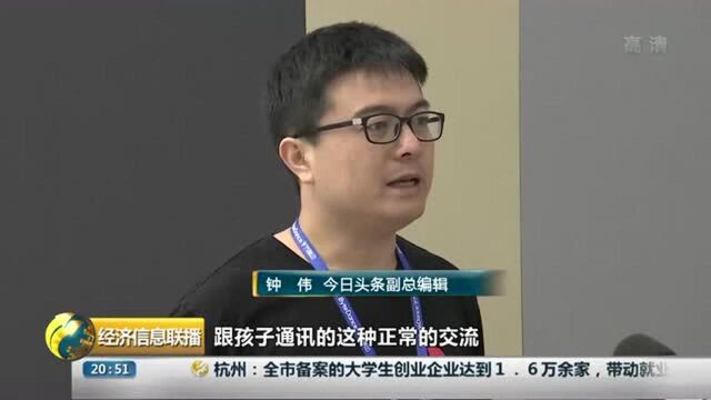 21家主要网络视频平台上线“青少年防沉迷系统”